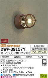 DWP-39157Y