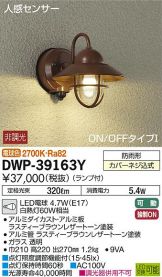 DWP-39163Y