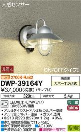 DWP-39164Y