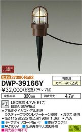 DWP-39166Y