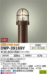 DWP-39169Y