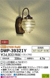 DWP-39321Y