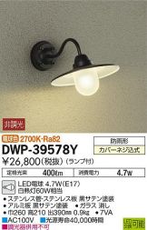DWP-39578Y