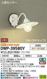 DWP-39580Y
