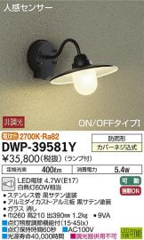 DWP-39581Y