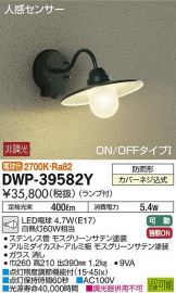 DWP-39582Y