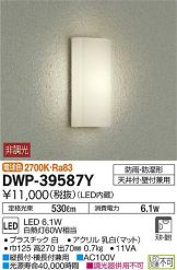 DWP-39587YDS