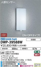 DWP-39588W