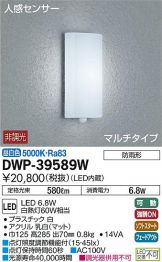 DWP-39589WDS