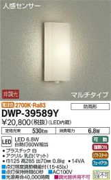 DWP-39589YDS