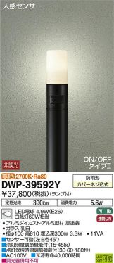 DWP-39592Y