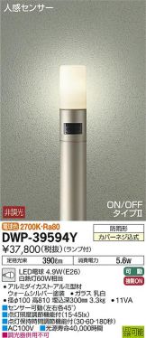 DWP-39594Y