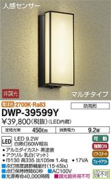 DWP-39599Y