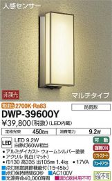 DWP-39600Y