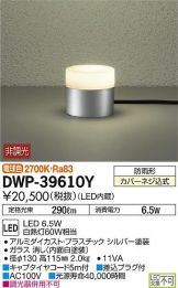 DWP-39610Y