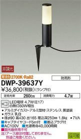 DWP-39637Y