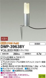DWP-39638Y