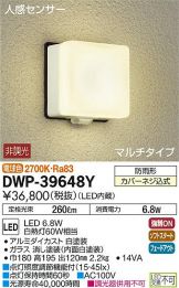 DWP-39648Y