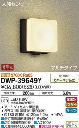 DWP-39649Y