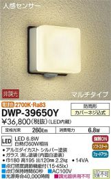 DWP-39650Y