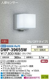 DWP-39655W