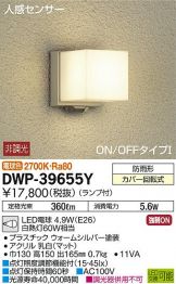 DWP-39655YDS