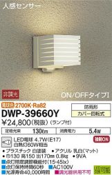 DWP-39660YDS
