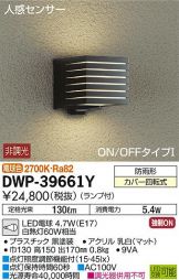 DWP-39661YDS
