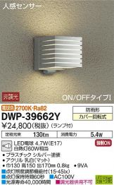 DWP-39662YDS