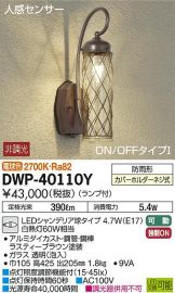 DWP-40110Y