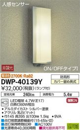 DWP-40139Y