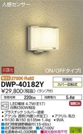 DWP-40182Y