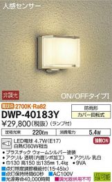 DWP-40183Y