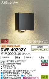 DWP-40292Y