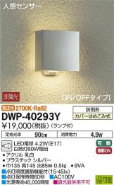 DWP-40293Y