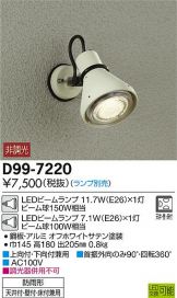 D99-7220