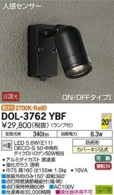 DOL-3762YBF