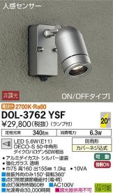 DOL-3762YSF