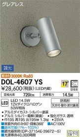 DOL-4607YS