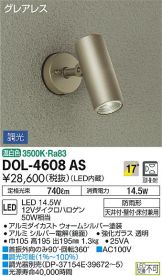 DOL-4608AS