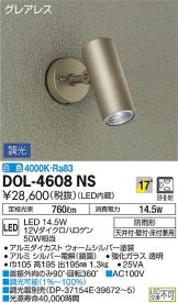 DOL-4608NS