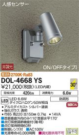 DOL-4668YS