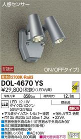 DOL-4670YSDS