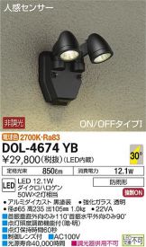 DOL-4674YB