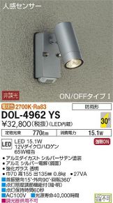 DOL-4962YS