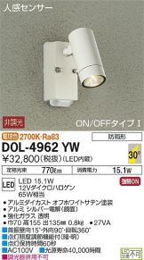 DOL-4962YW
