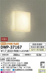 DWP-37167DS