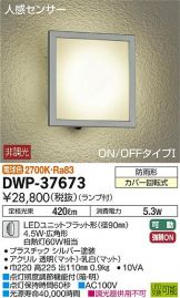 DWP-37673