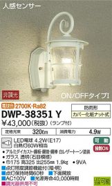 DWP-38351Y