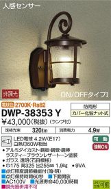 DWP-38353Y